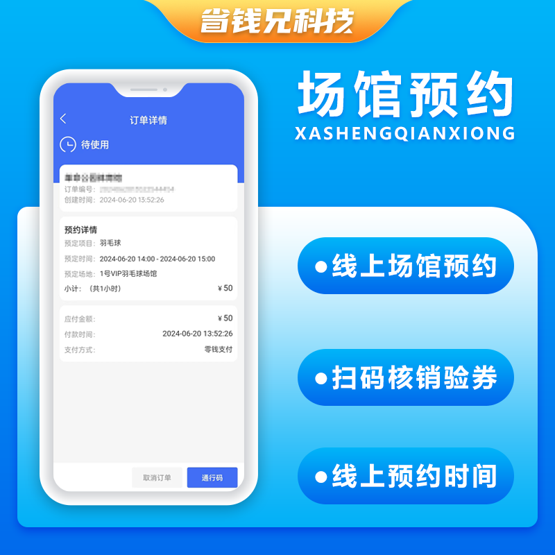 CRMEB应用市场 | 省钱兄JAVA同城服务场馆门店预约系统支持H5小程序APP源码