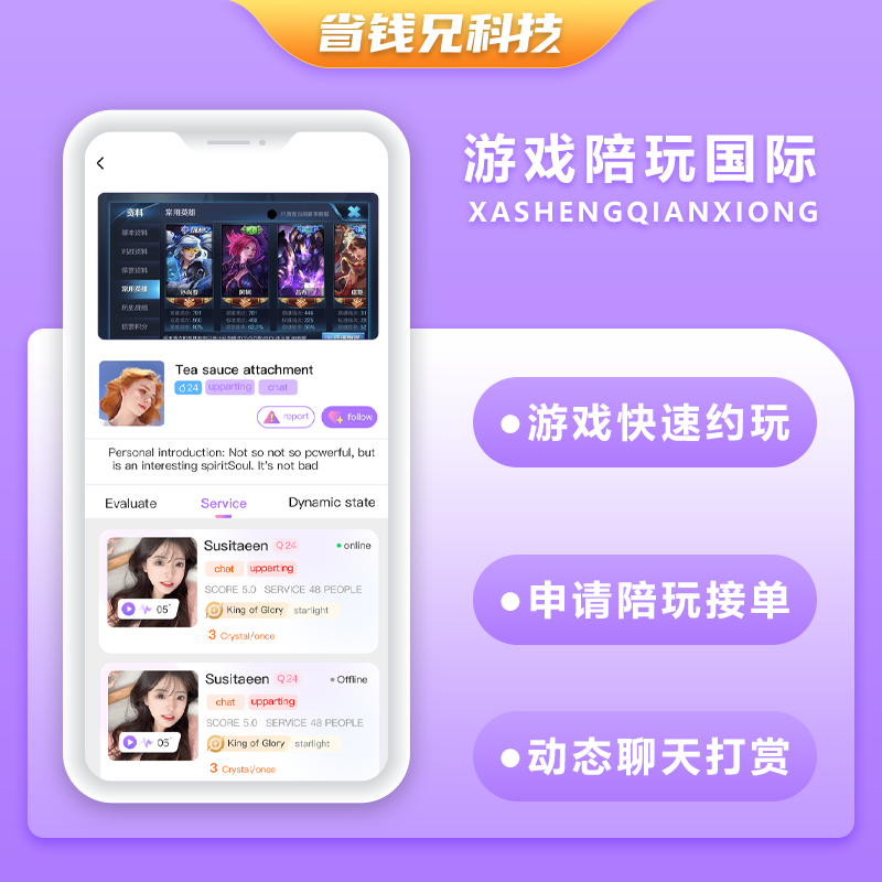 CRMEB应用市场 | 【预售】国际版省钱兄JAVA游戏陪玩系统源码陪练APP源码H5源码电竞系统源码支持Android+IOS+H5
