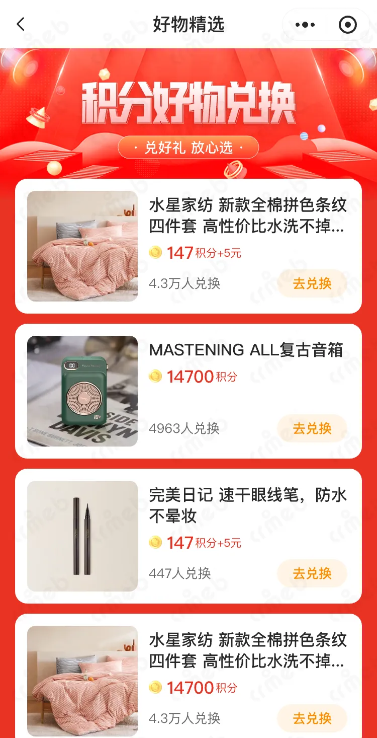 多商户PHP-移动端商城-好物精选.png
