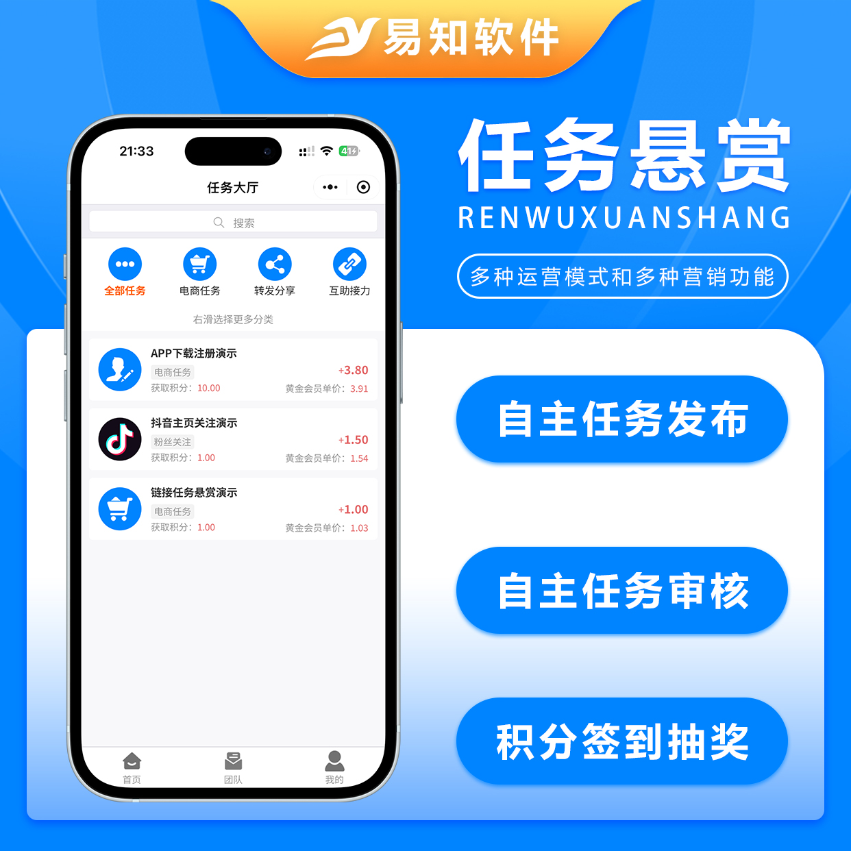 CRMEB应用市场 | 自助悬赏任务平台系统整站源码H5版带分享推广前后端开源无任何IP域名限制
