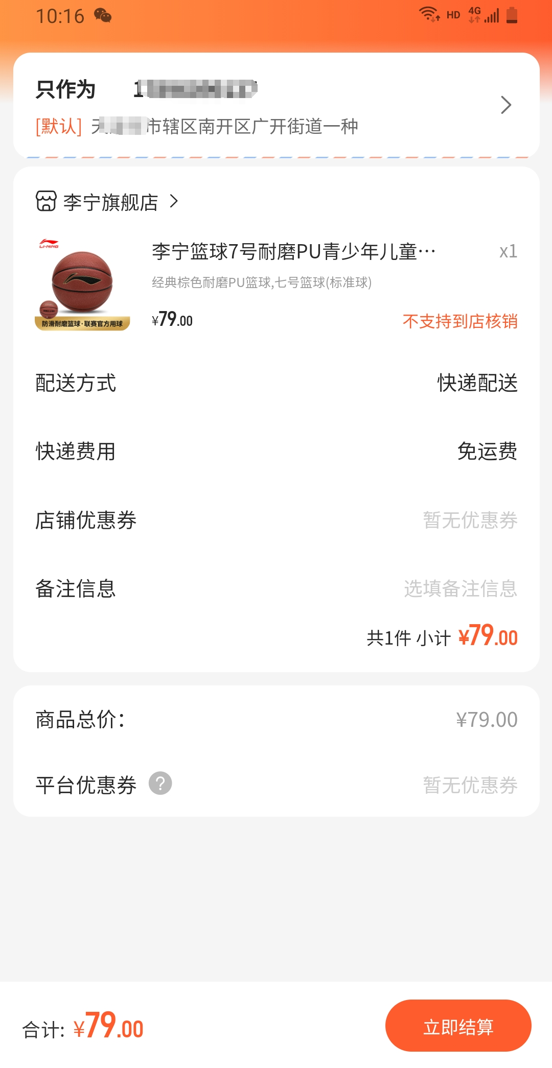81eba202509021019247693.png