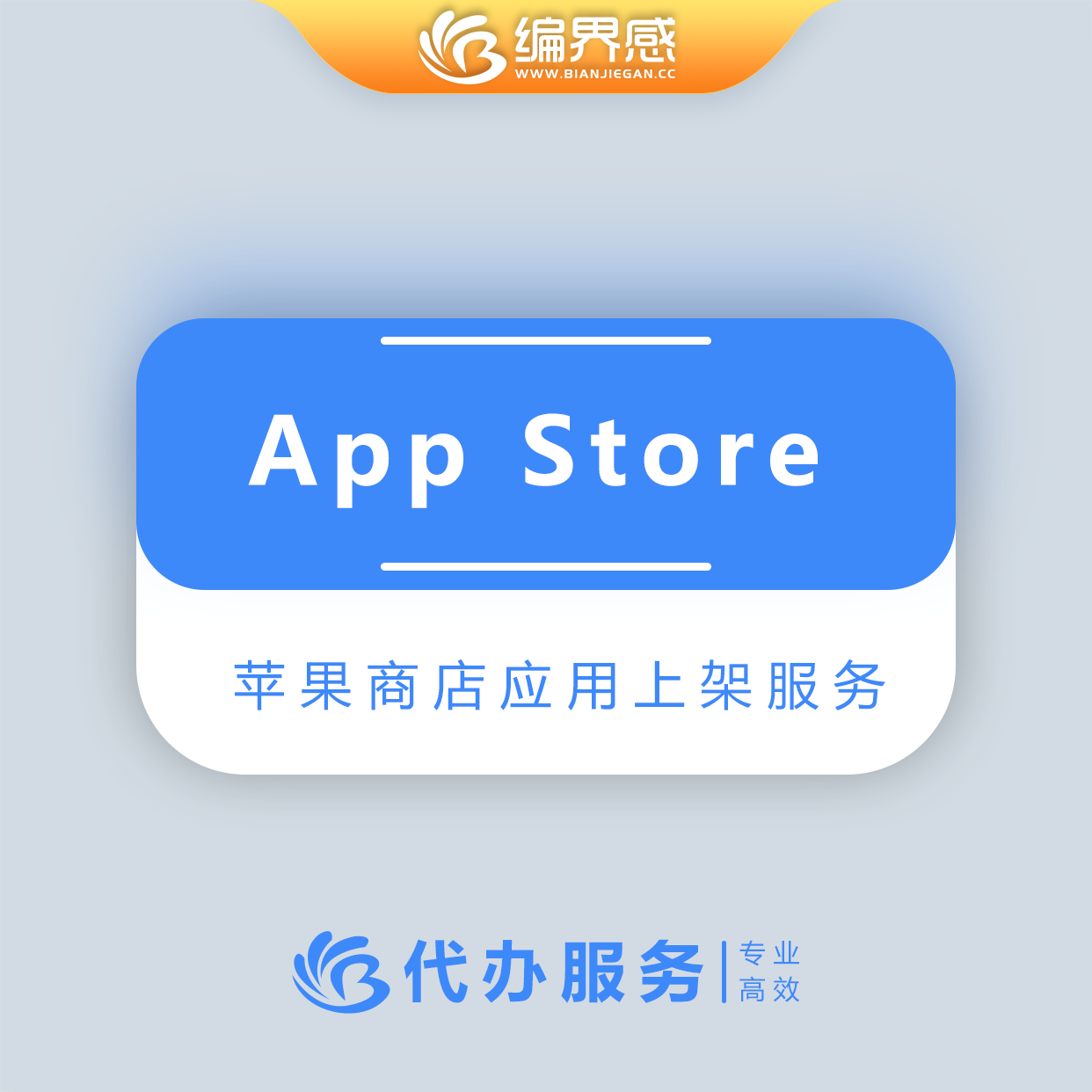CRMEB应用市场 | 上架APP到苹果商店GooglePlay应用市场App Store 上架应用包通过