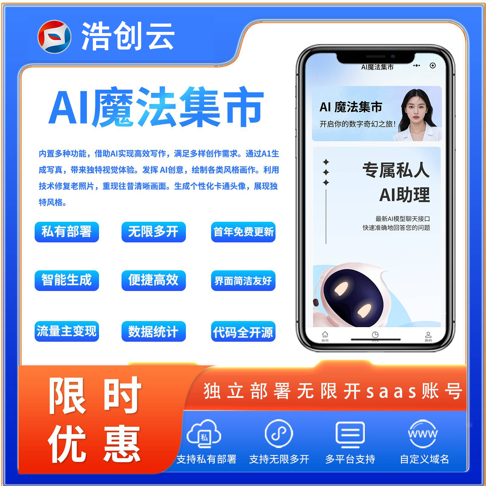 AI聚合魔法集市