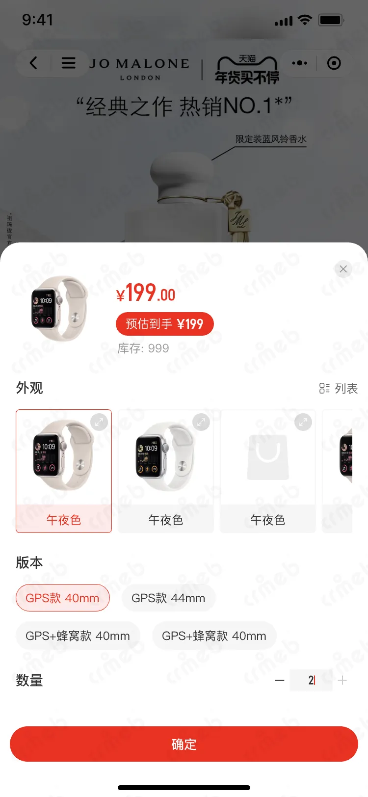 私域会员电商系统-移动端商城-属性弹窗-宫格.png