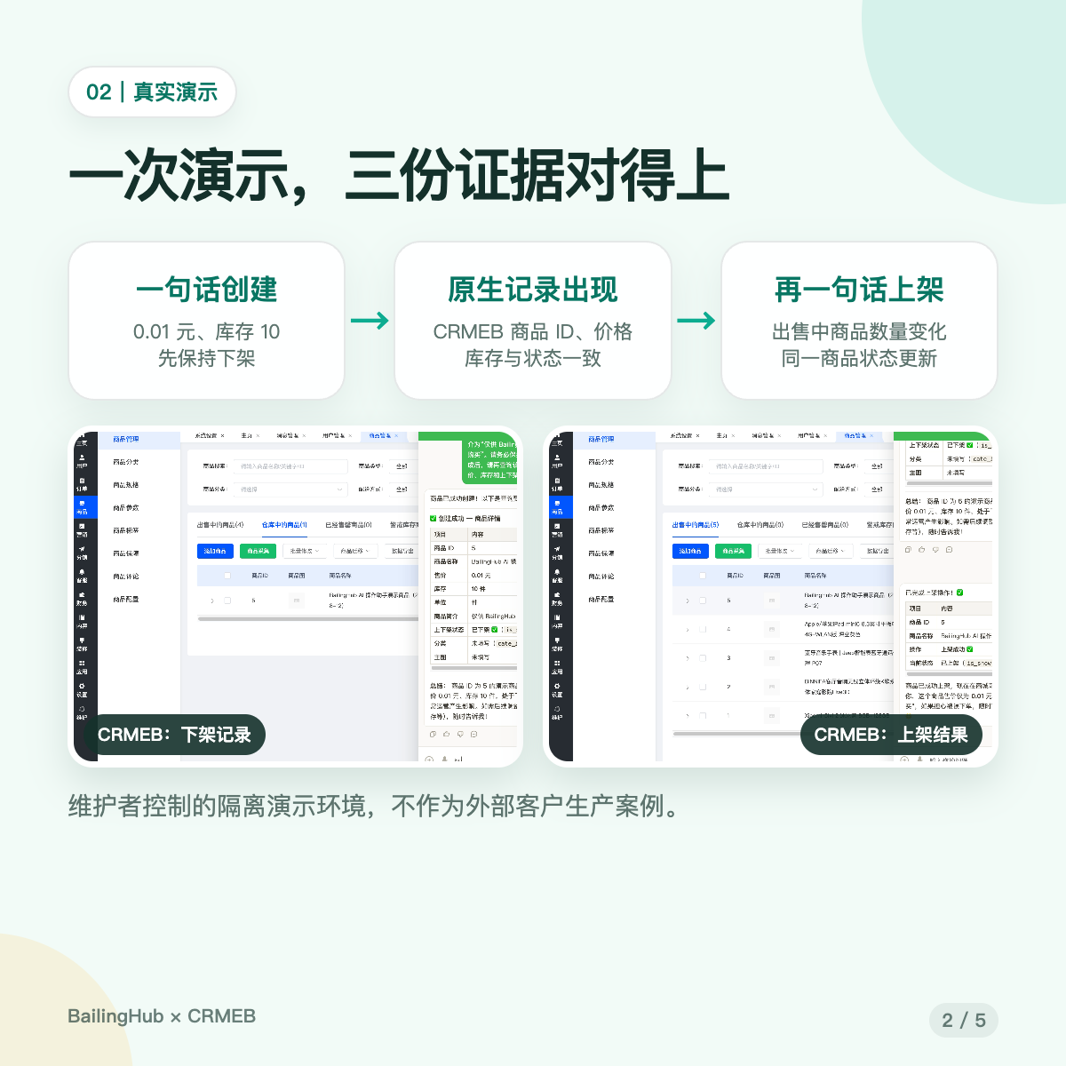 CRMEB应用市场 | 百灵中枢丨CRMEB AI 操作助手插件