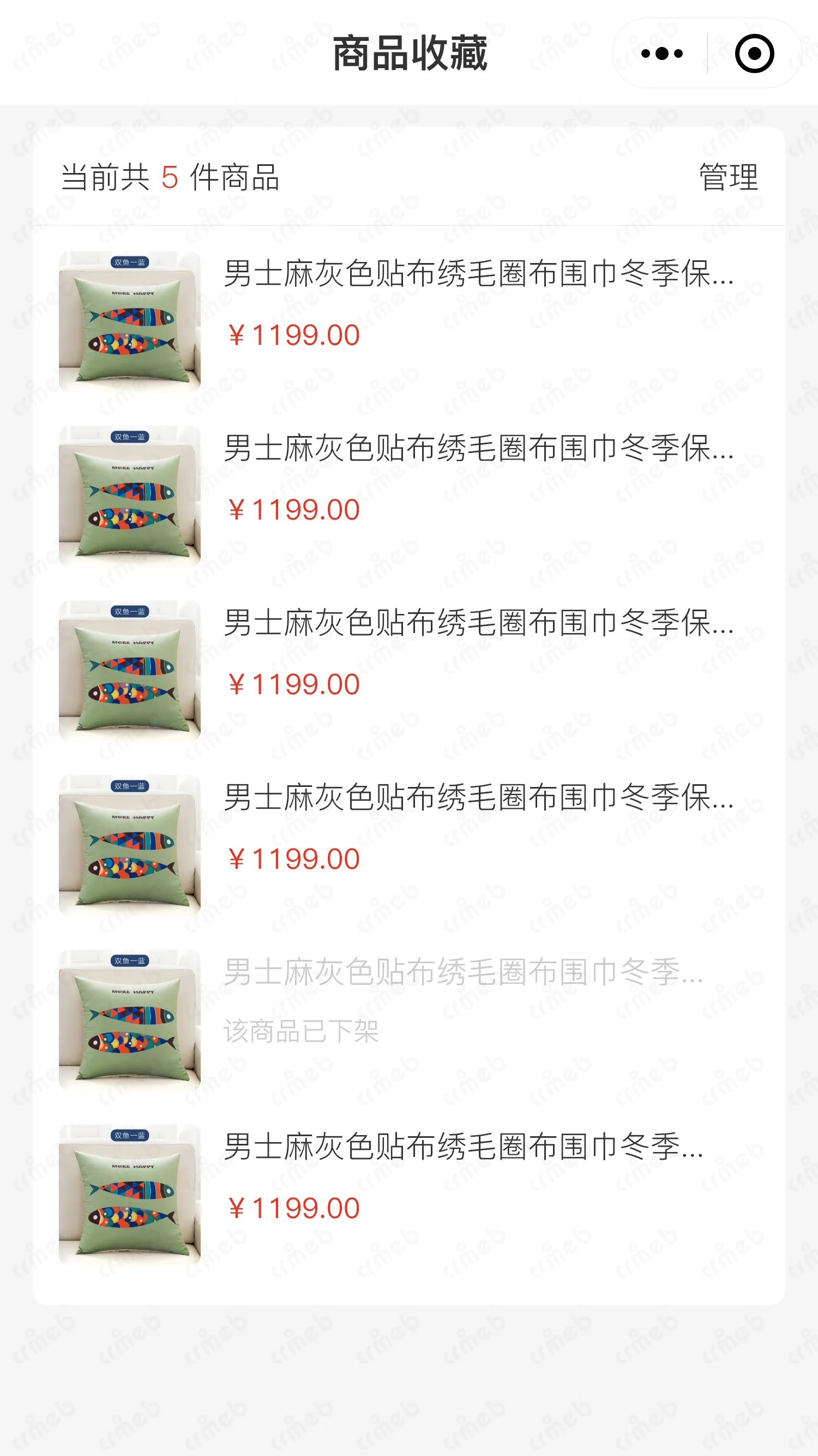 多商户JAVA-移动端商城-收藏商品.png