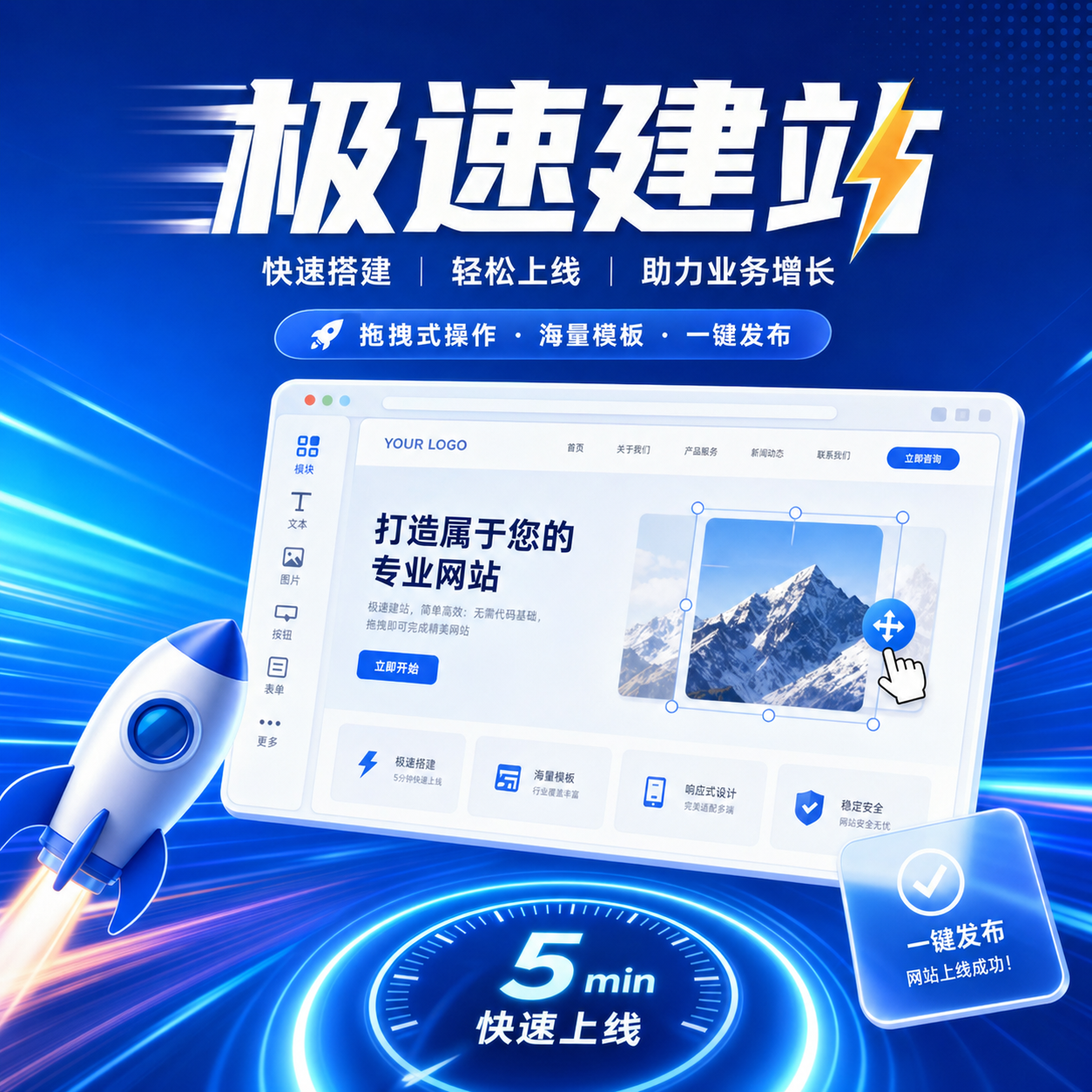 CRMEB应用市场 | 极速建站稳定服务器防攻击SAAS建站