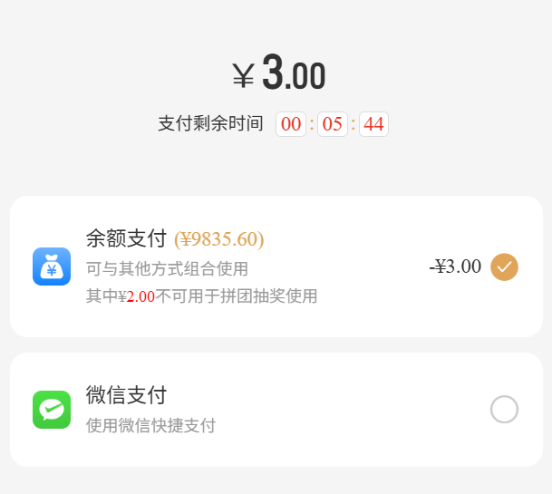 CRMEB应用市场 | 私域电商新拼团中奖抽奖模式