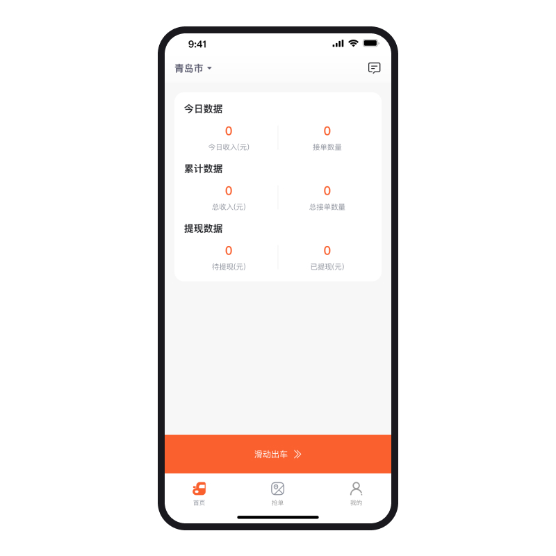 CRMEB应用市场 | 沃德打车系统打车APP