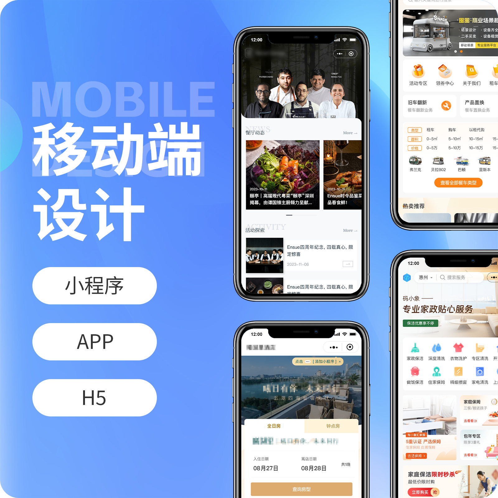 CRMEB应用市场 | UI设计服务，业务范围 APP | 小程序 | PC官网 | 后台系统 | 可视化大屏 | 交互设计（价格按需求评估）