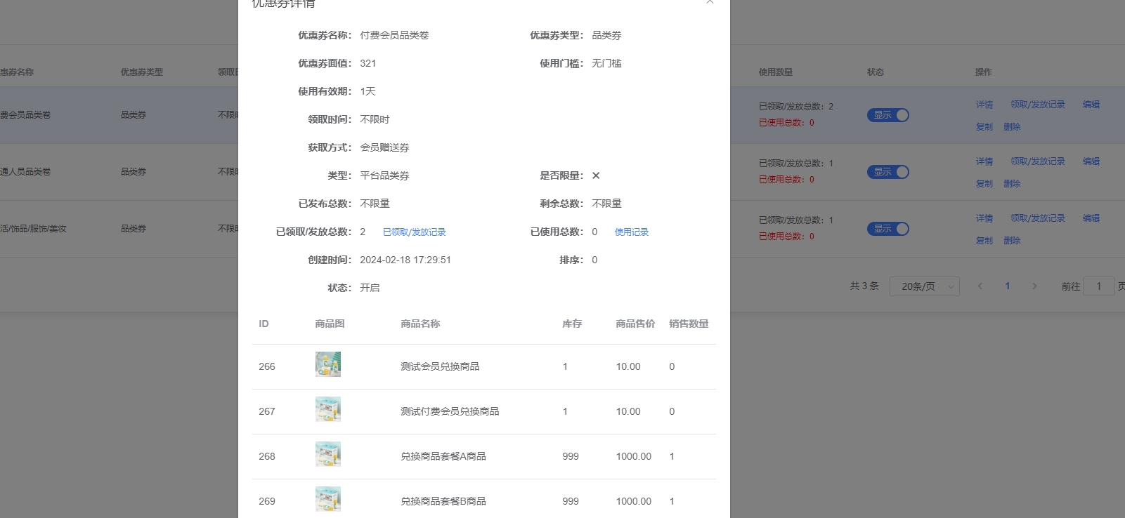 8551a202403011101053911.png