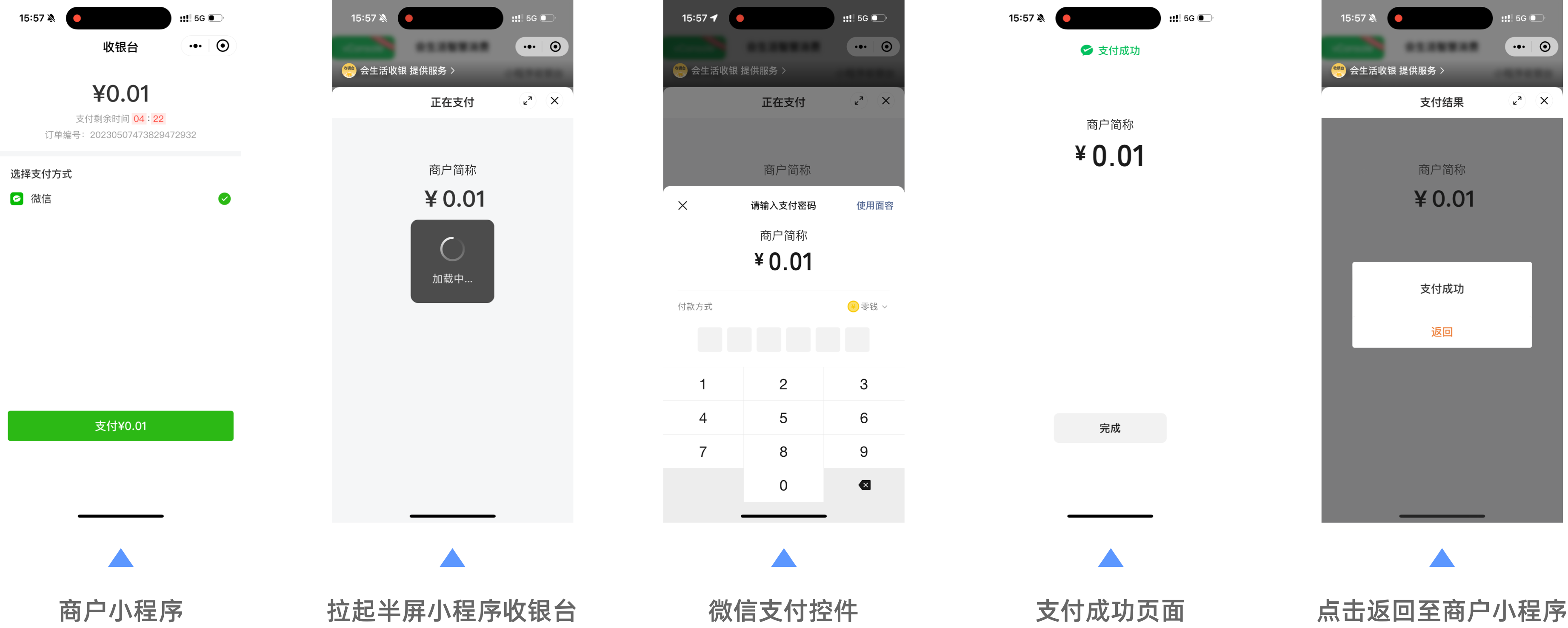 CRMEB应用市场 | 对接三方支付随行付CRMEB开源商城系统