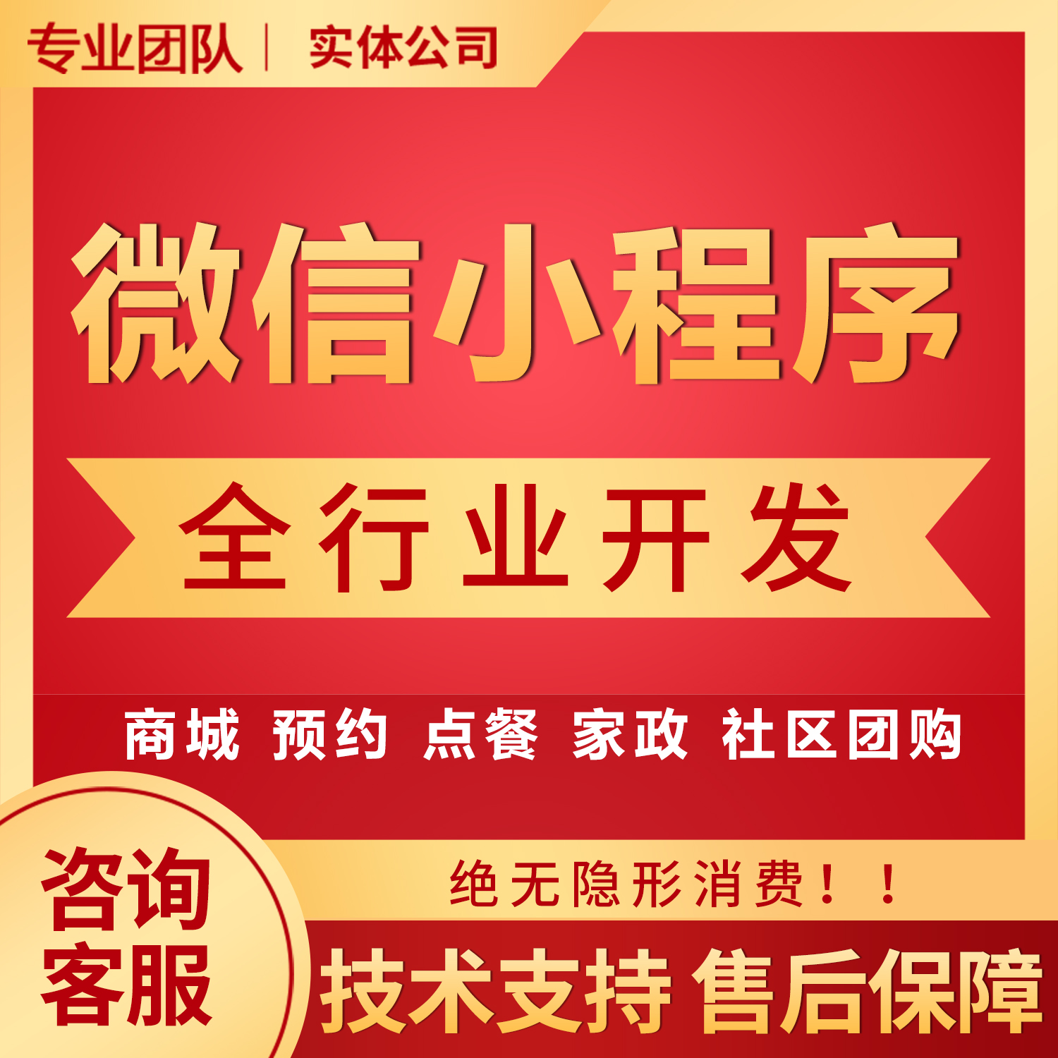 CRMEB应用市场 | 人人商城禾匠eweishop微信小程序开发订货商城分销点餐外卖预约社区团购营销互动