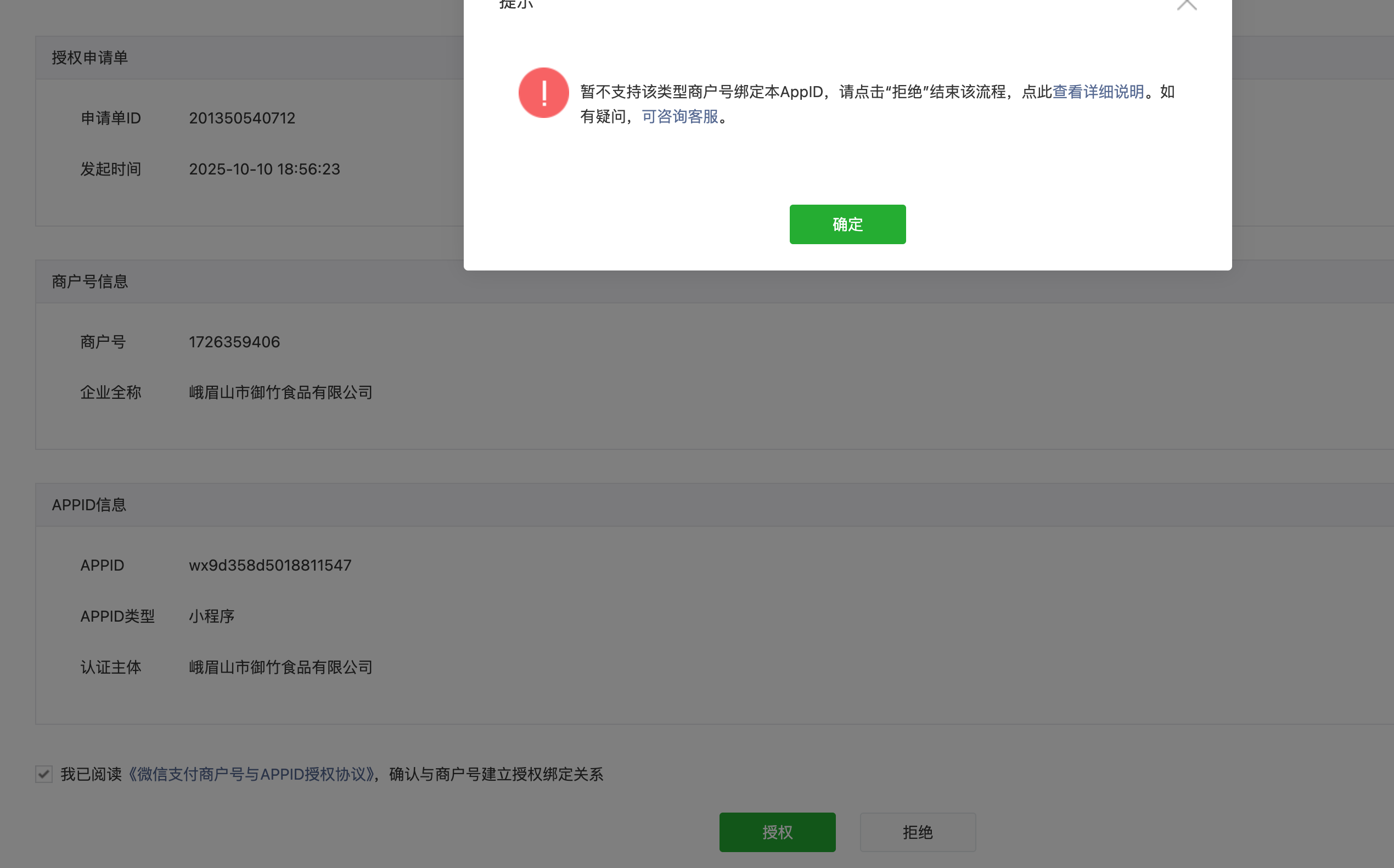 85be1202510101918321057.png