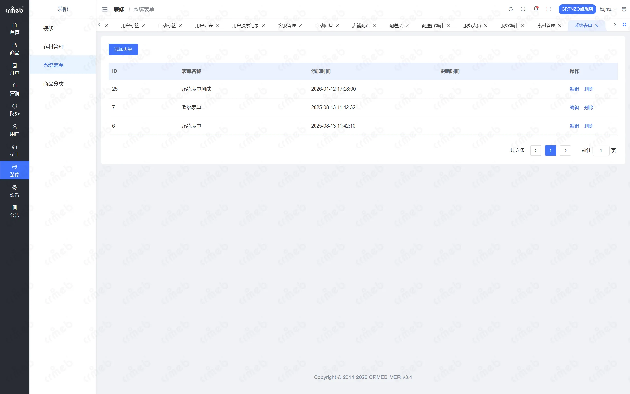 PHP多商户-店铺管理后台-系统表单.png