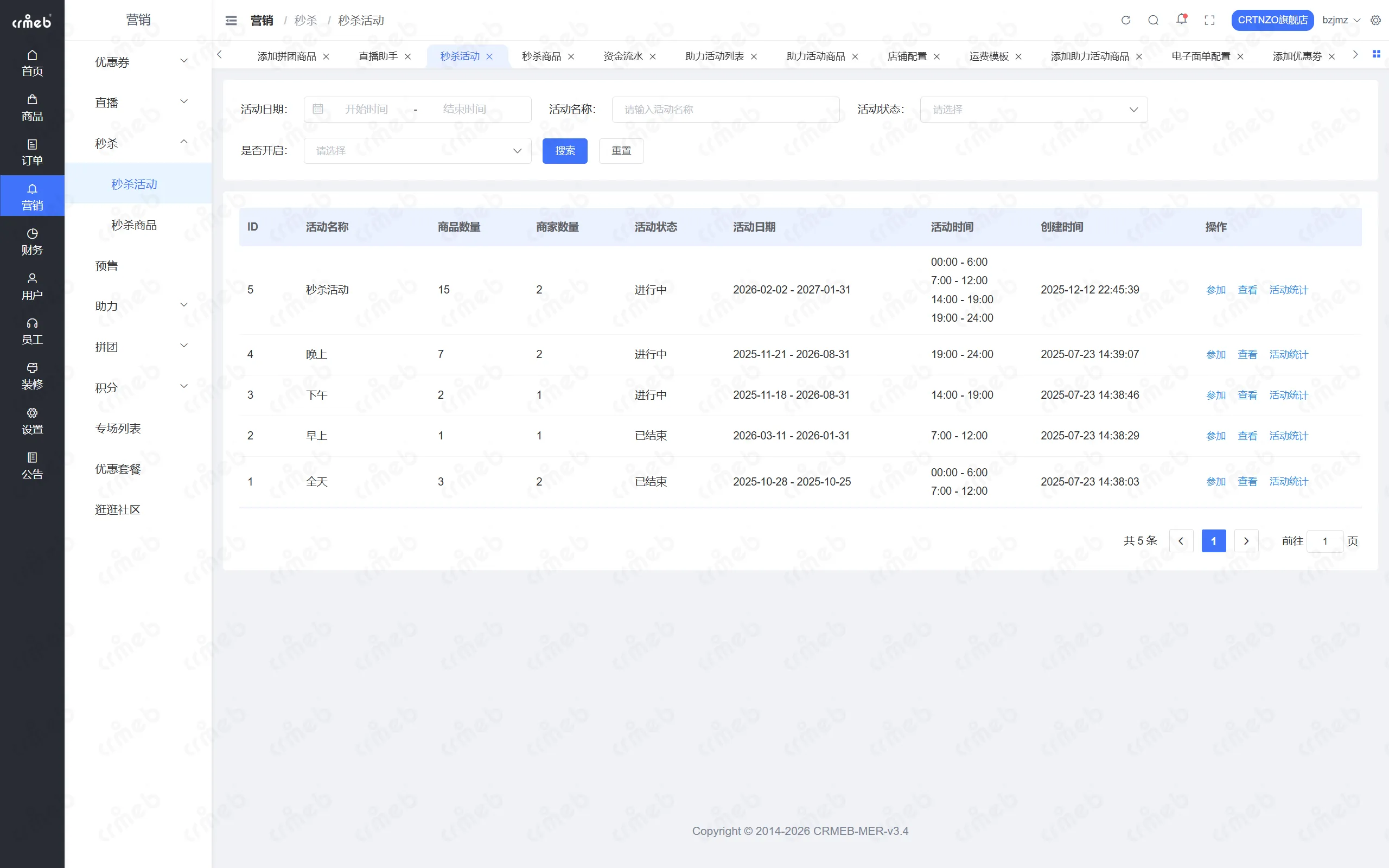 PHP多商户-店铺管理后台-秒杀活动.png