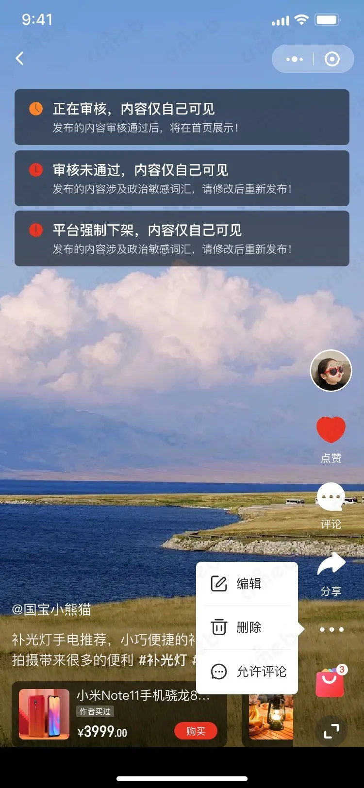 多商户JAVA-移动端商城-视频-查看自己视频.jpg