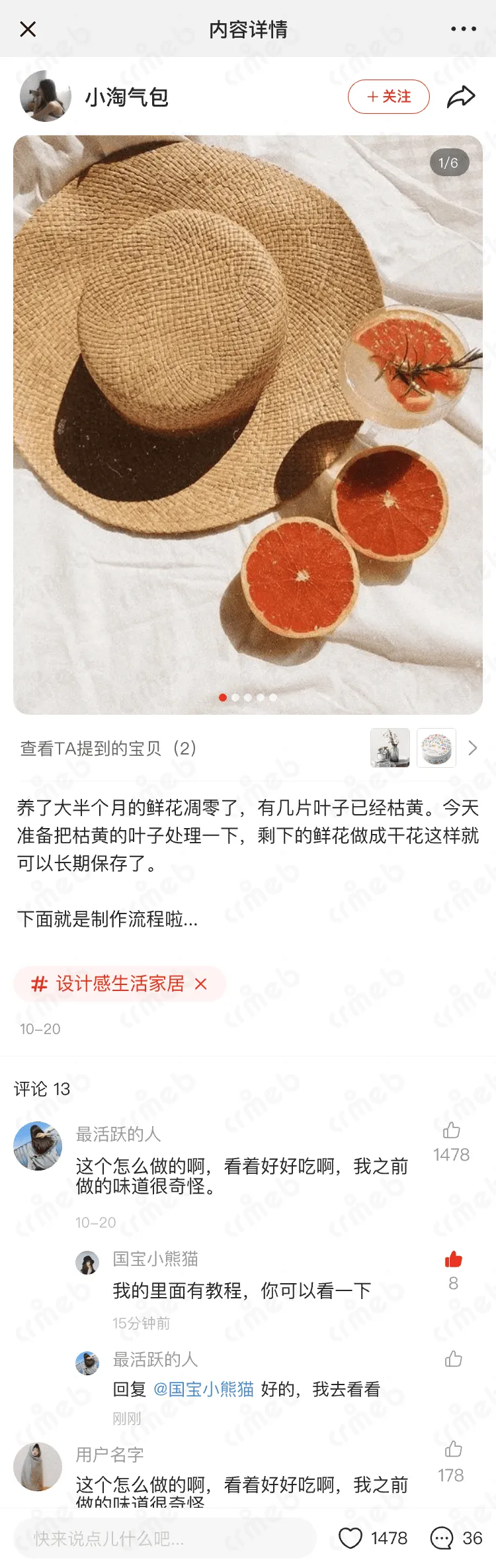 多商户PHP-移动端商城-内容详情&mdash;用户发布.png