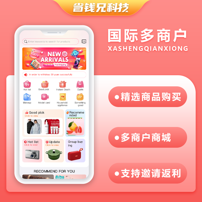 CRMEB应用市场 | 【预售】国际版省钱兄JAVA多商户运营版商城系统源码地摊兄源码多商户源码社交电商源码支持Android+IOS+H5