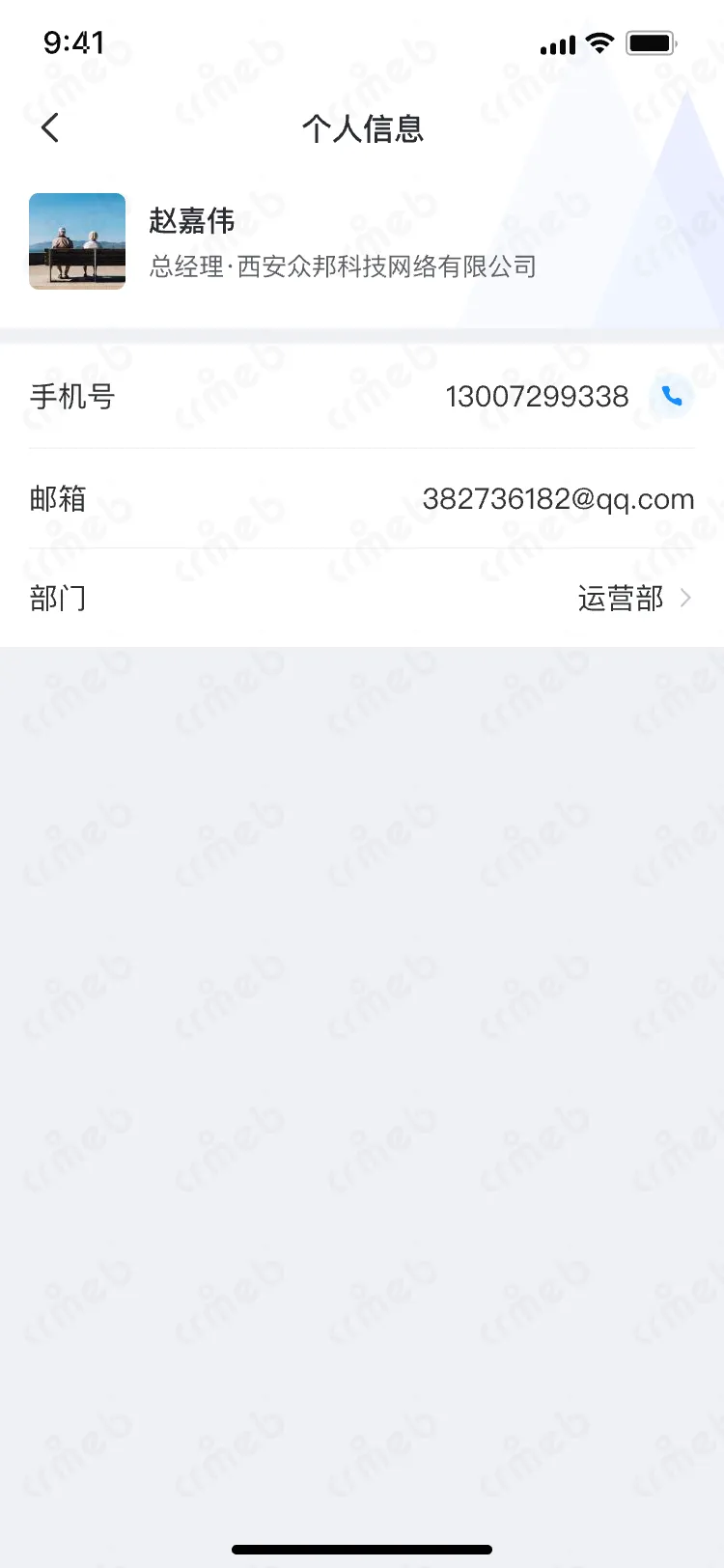 OA-移动端-通讯录个人信息添加电话.png