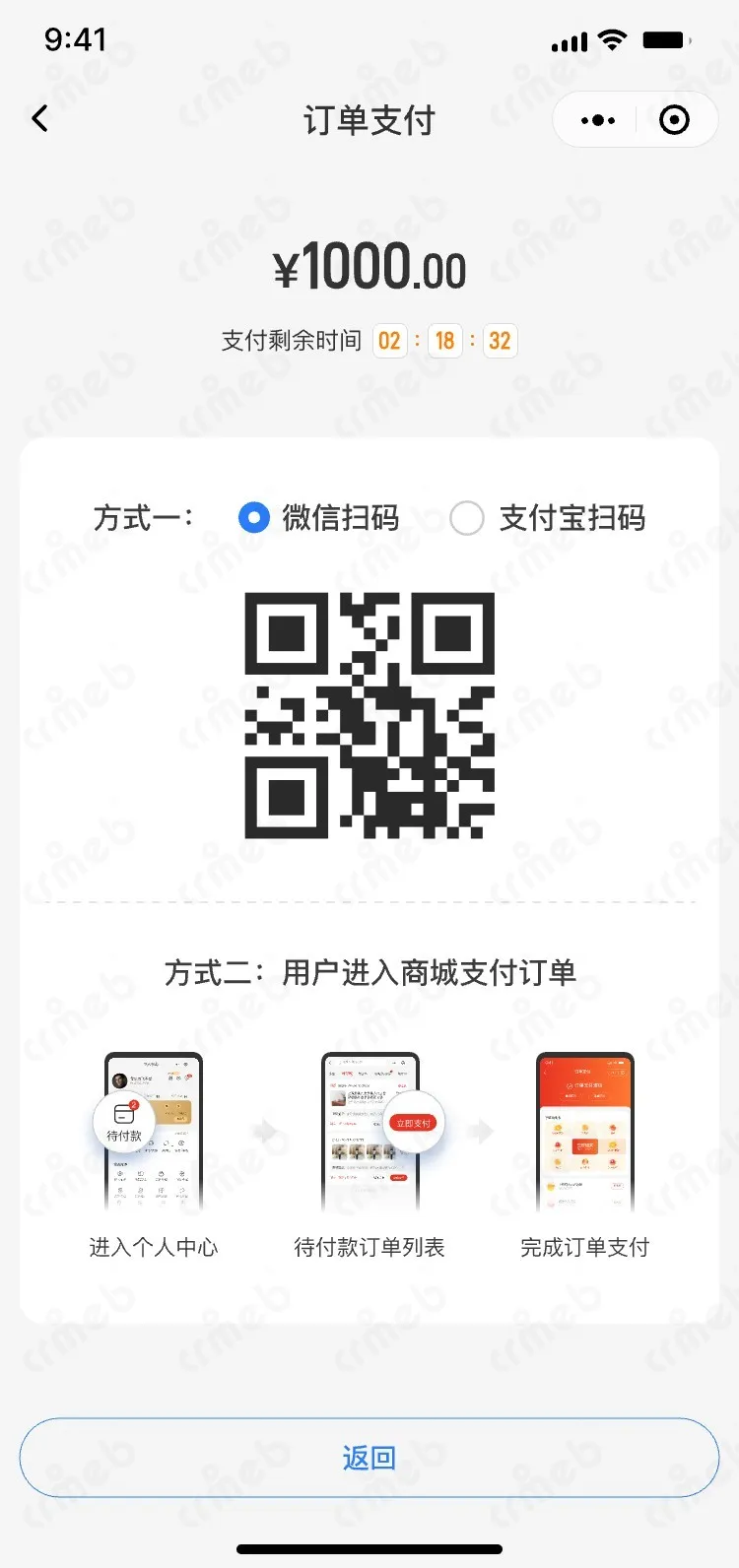 标准版PHP-移动端商家管理-扫码支付.jpg