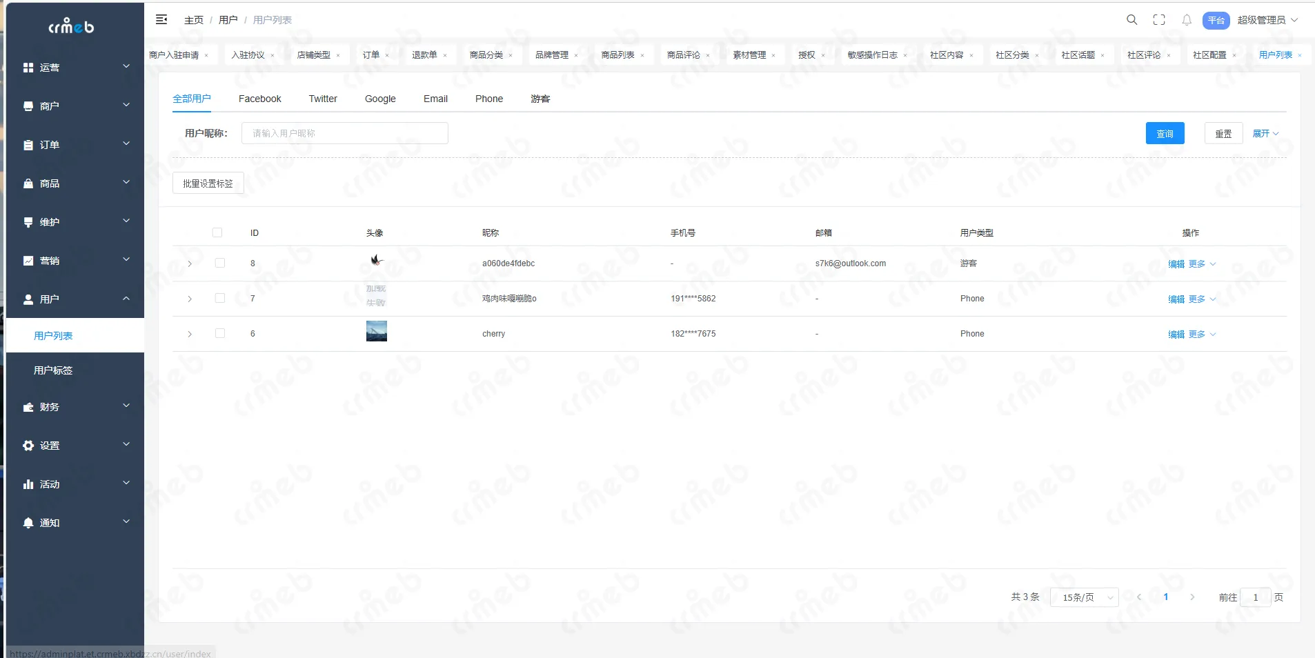Java外贸版-管理后台-用户-用户列表.png