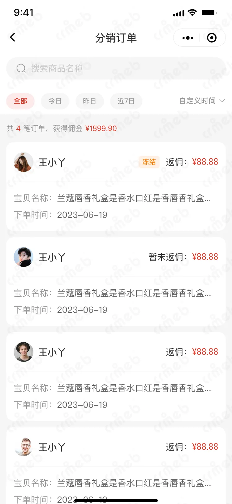 私域会员电商系统-移动端商城-推广订单.png