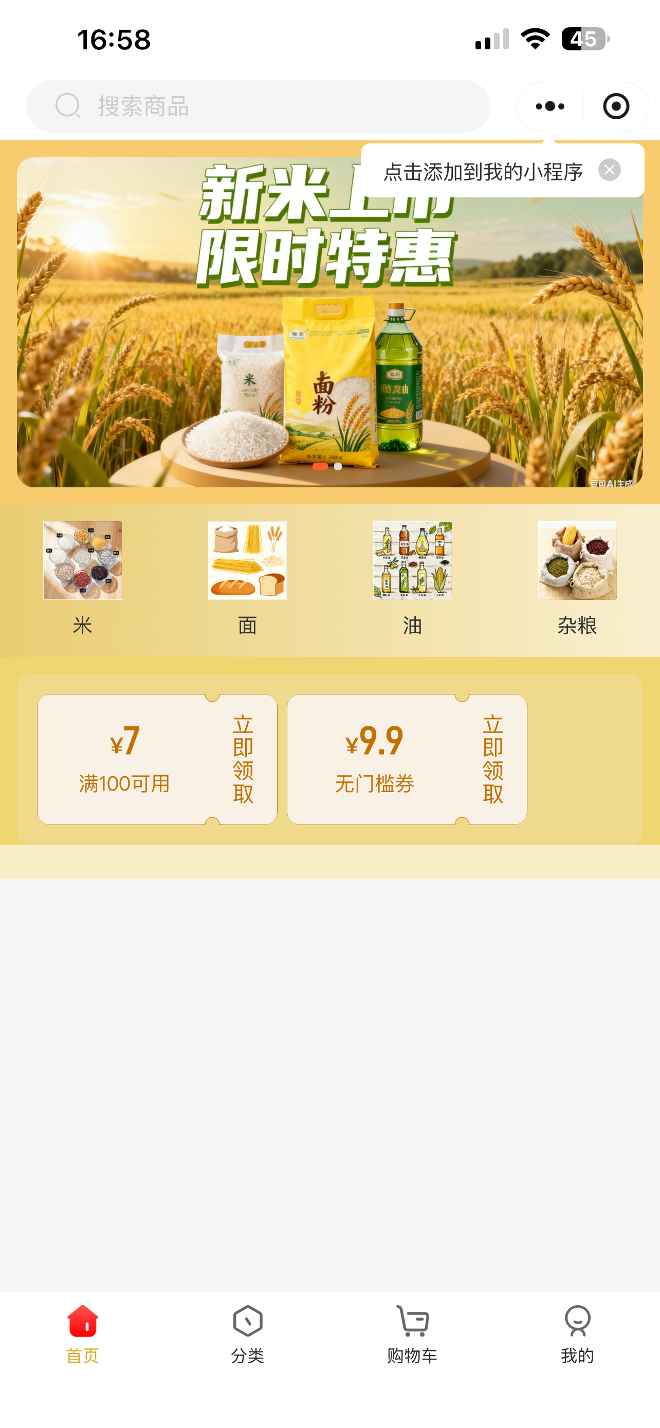 89cd1202509181659436938.png