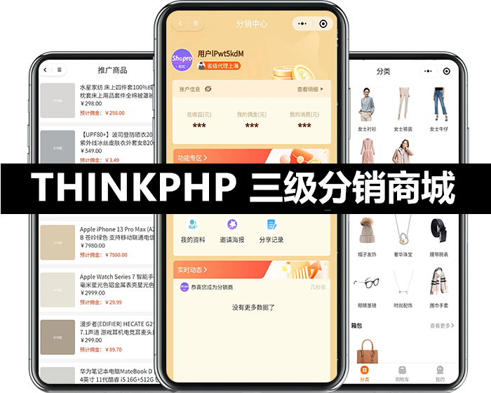 CRMEB应用市场 | 纯开源版三级分销商城系统