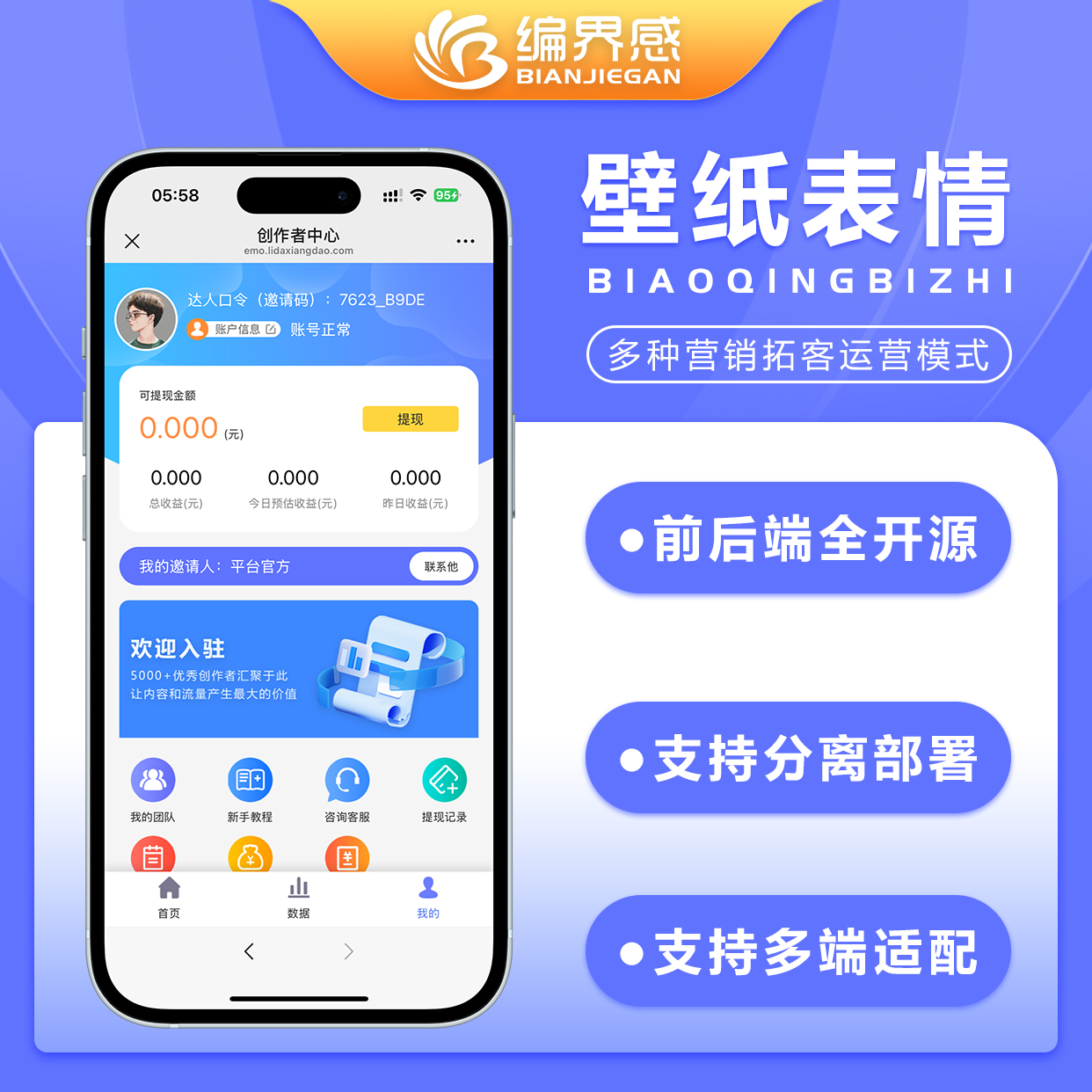 CRMEB应用市场 | 手机壁纸头像姓氏表情包在线口令取图抖音快手微信QQ取图小程序软件系统独立开源部署