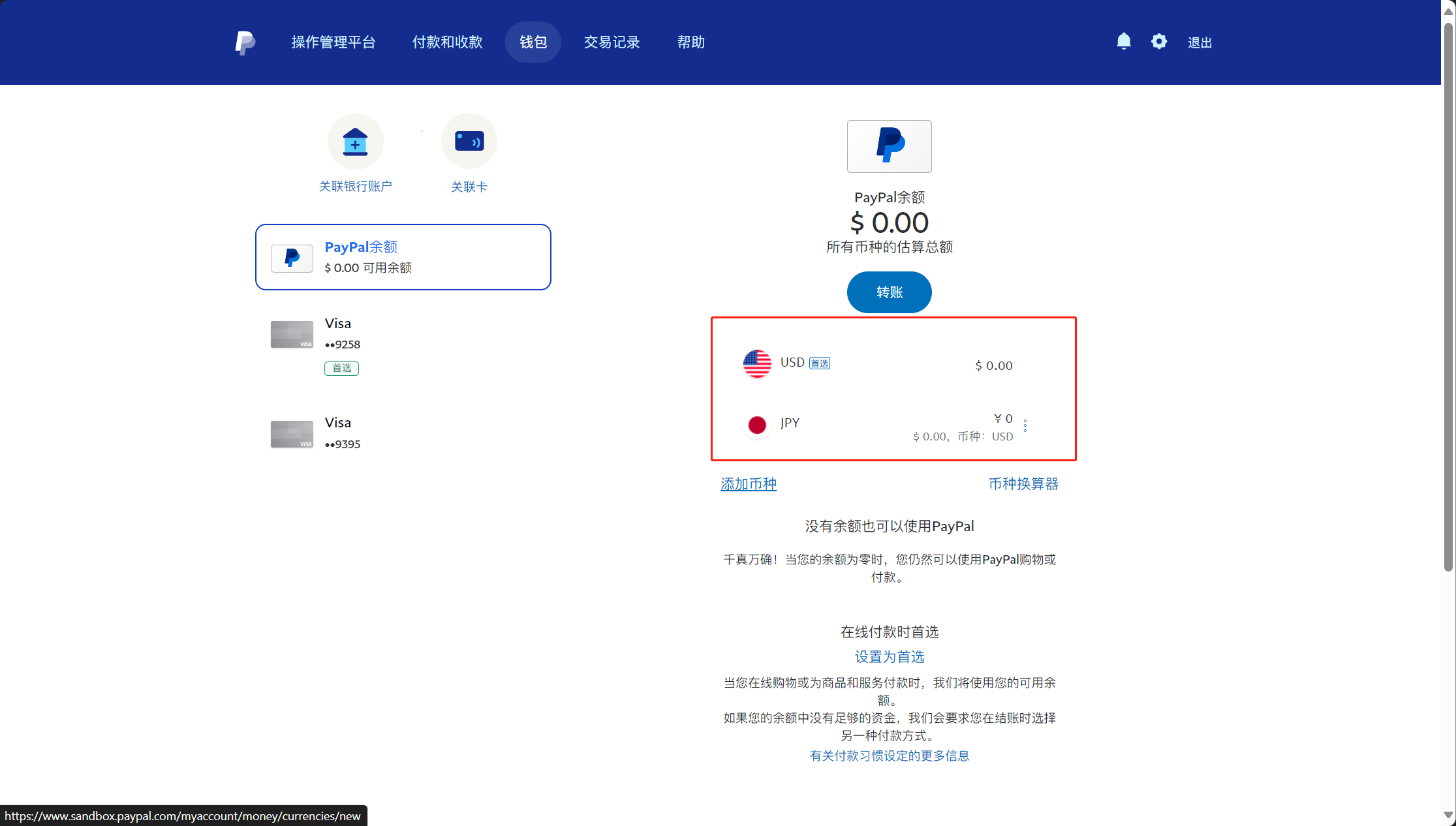 java多商户外贸版，新增商品价格是人民币，paypal支付的时候是美元。