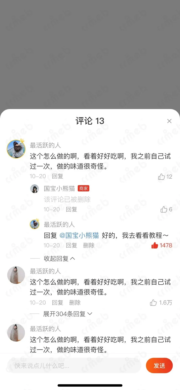 多商户JAVA-移动端商城-评论列表.jpg
