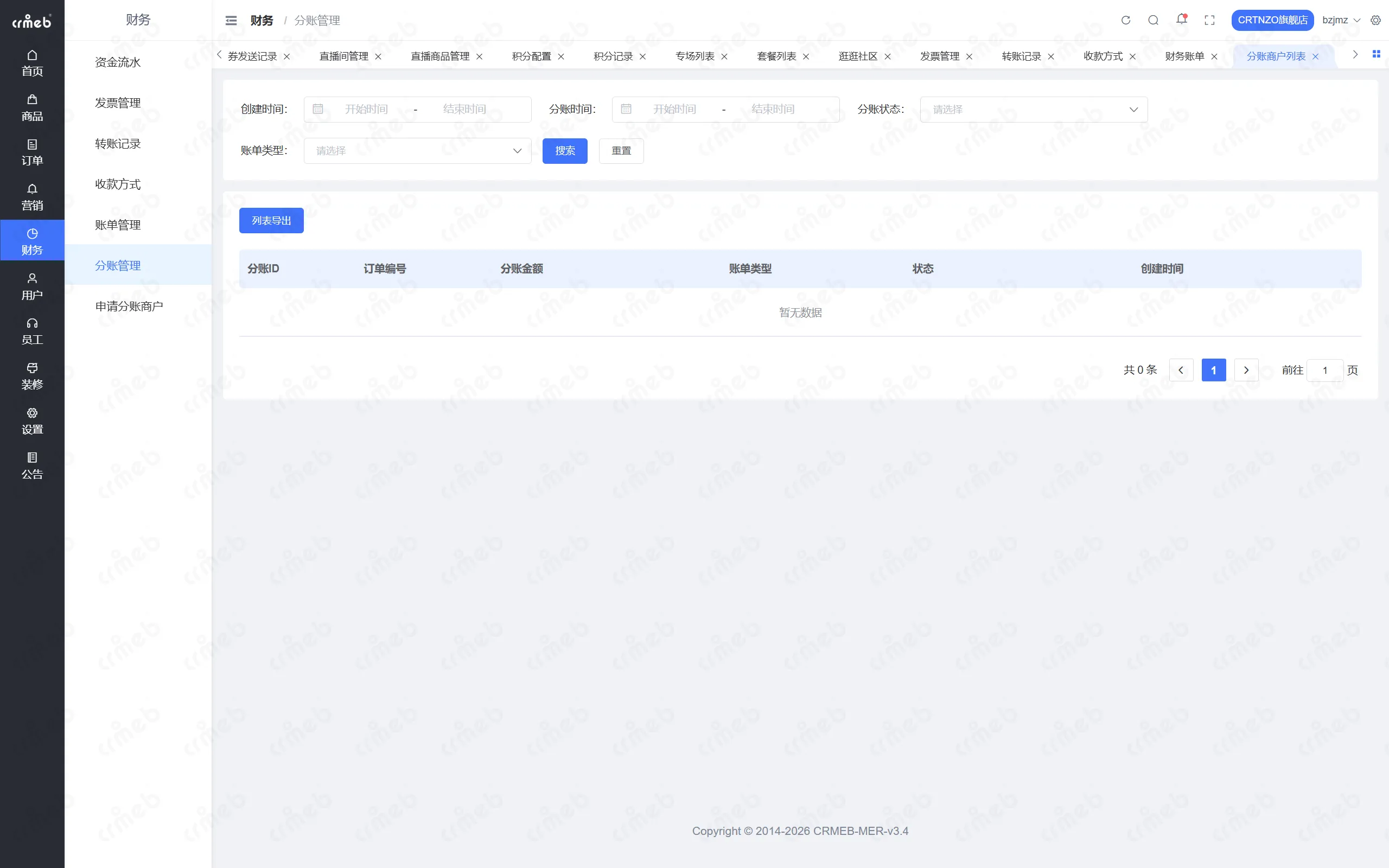 PHP多商户-店铺管理后台-分账管理.png