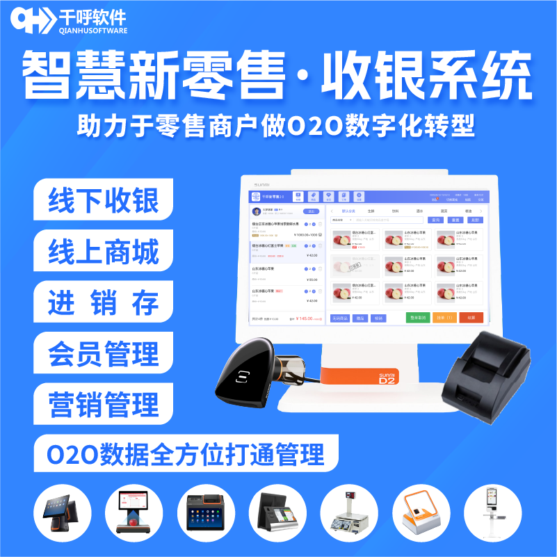 CRMEB应用市场 | 千呼新零售2.0