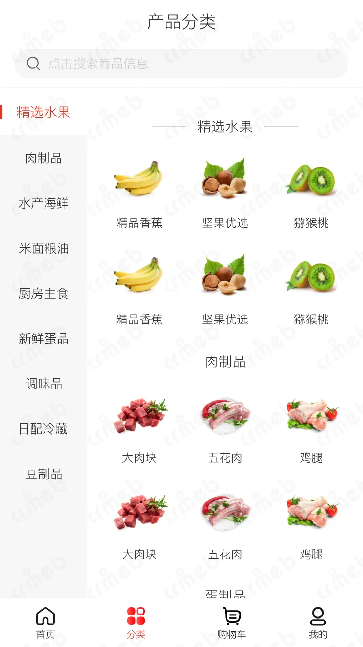 标准版java-移动端商城-产品分类.png