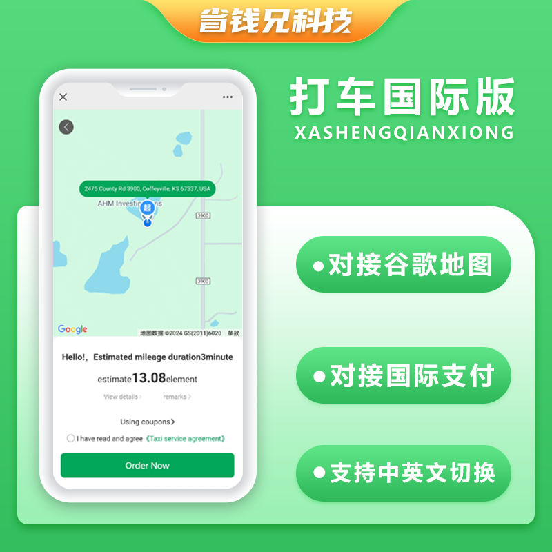 CRMEB应用市场 | 国际版JAVA打车APP打车顺风车滴滴车跑腿APP源码Android+IOS+H5