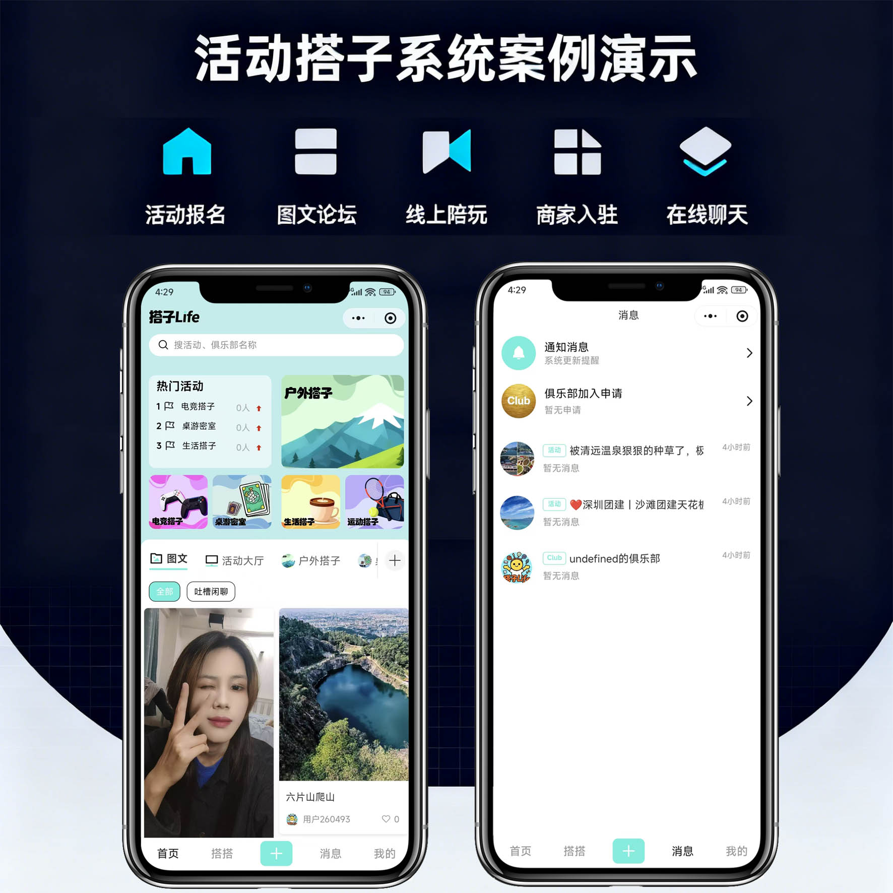 CRMEB应用市场 | 同城组局线下线上陪玩聊天交友活动参与搭子小程序源码