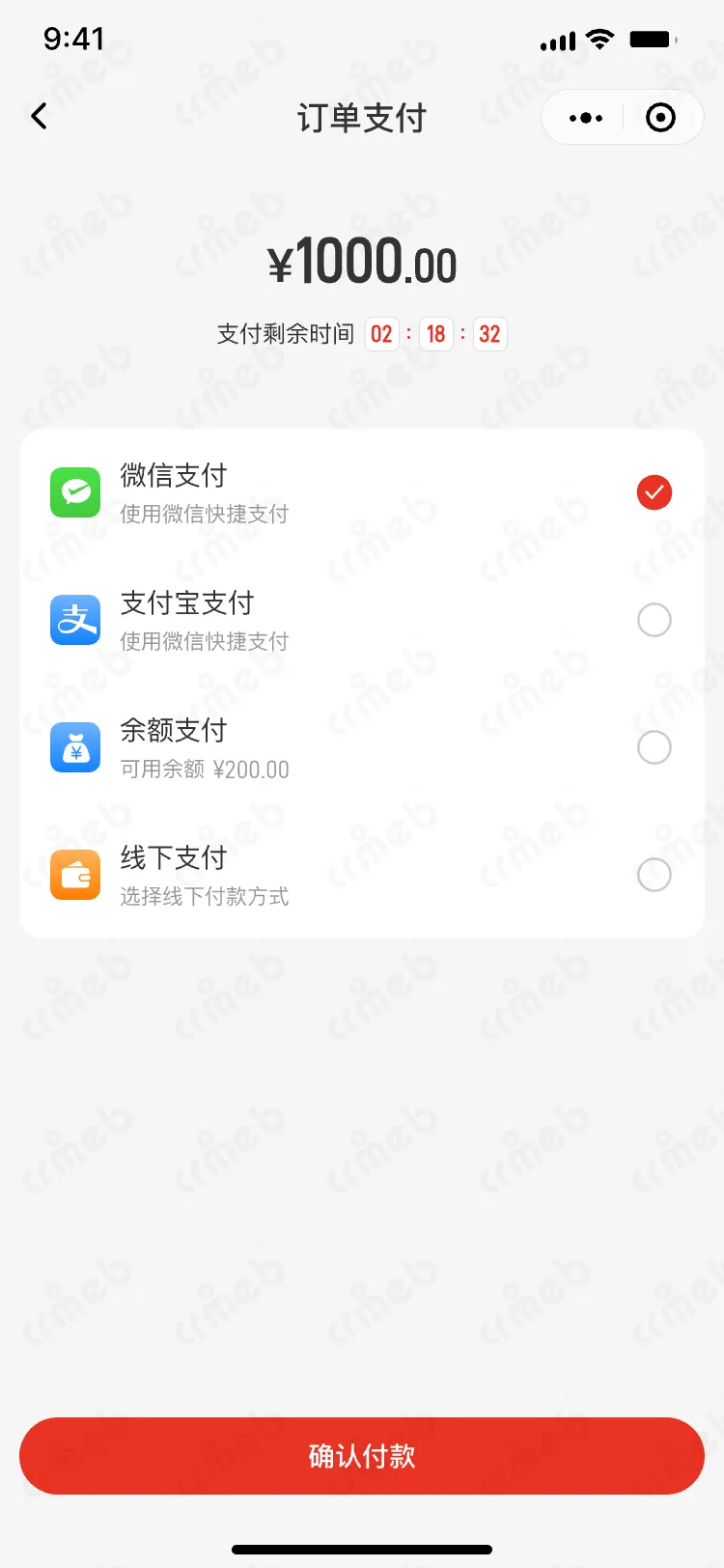 连锁多门店系统-移动端商城-付款-收银台.png