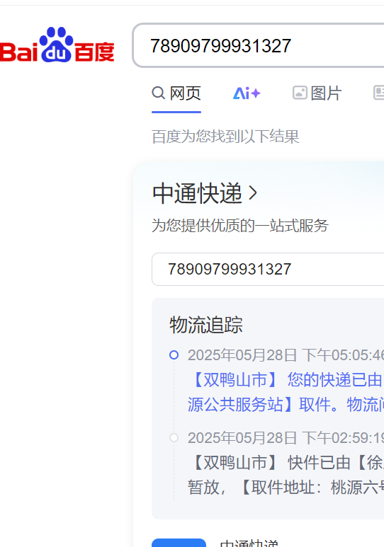8fdaf202505300953206728.png
