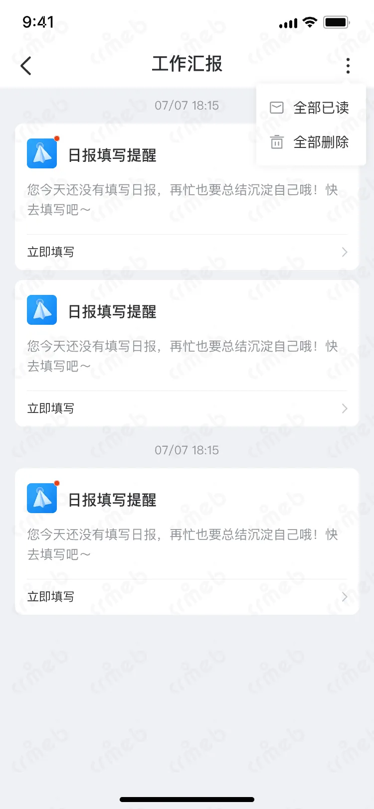 OA-移动端-工作汇报.png