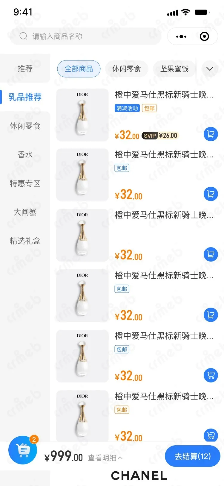 标准版PHP-移动端商家管理-二级分类.jpg