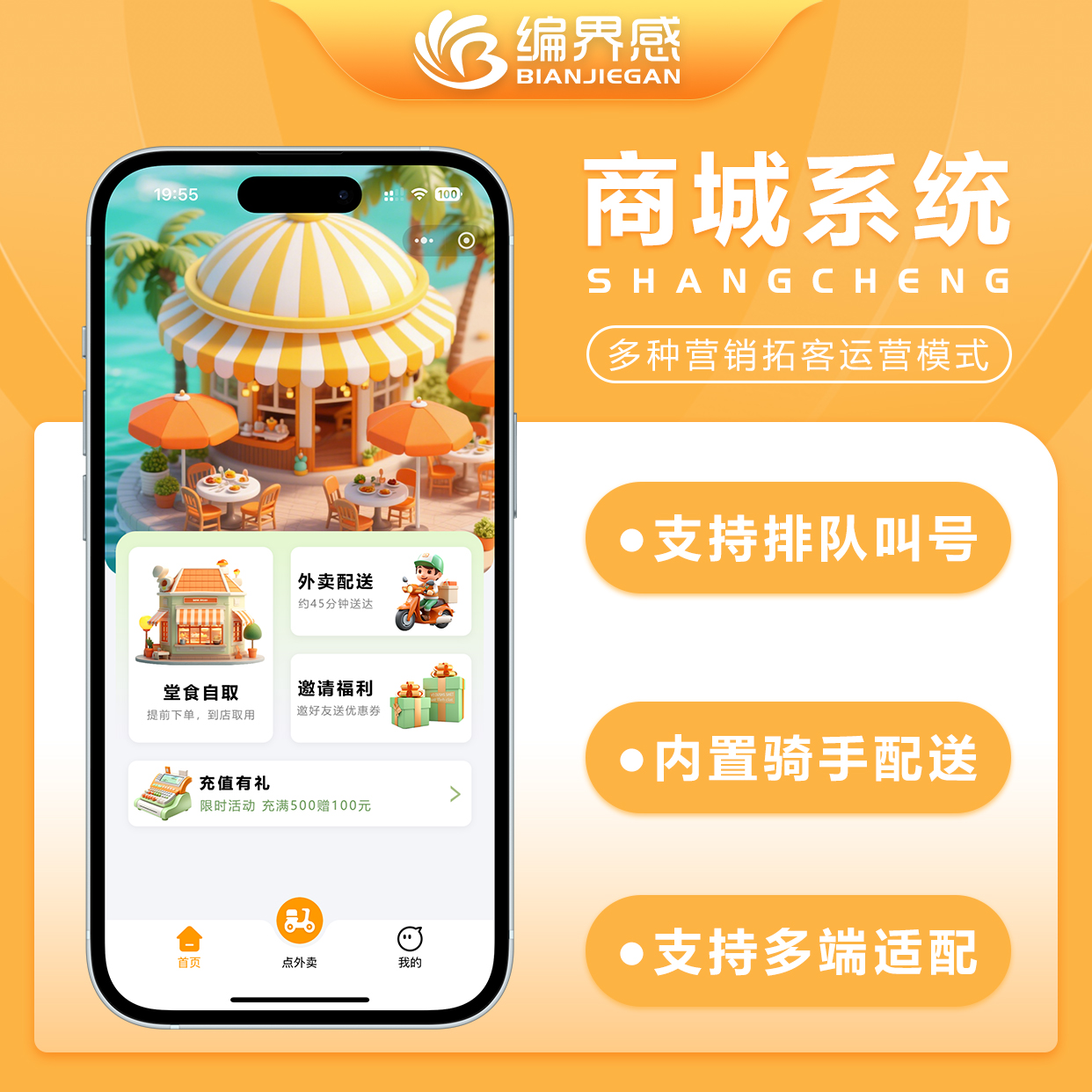 CRMEB应用市场 | 奶茶店堂食扫码点餐微信小程序多端餐饮多商户连锁运营版校园外卖抖音小程序百度小程序