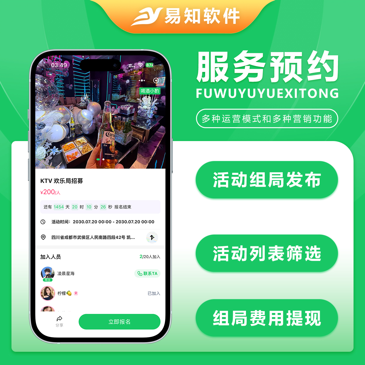 CRMEB应用市场 | 上门预约足疗足浴同城推拿美容家政服务仿东郊到家可视化装修三级分销到店上门双模式