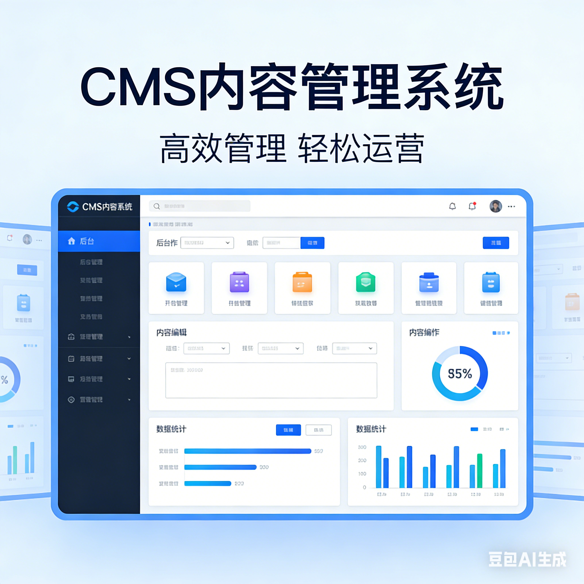 CRMEB应用市场 | 【开源版】CMS内容管理系统