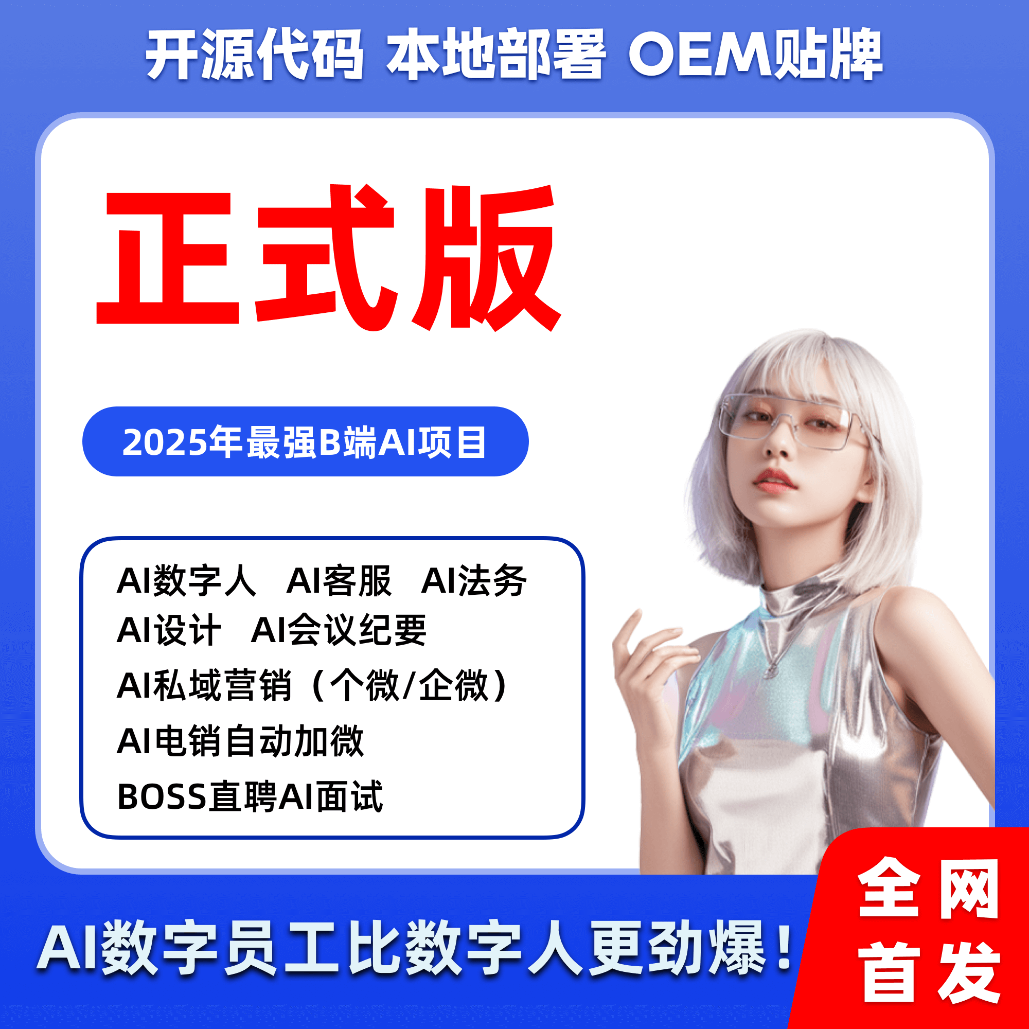 IMAIWORK数字员工系统