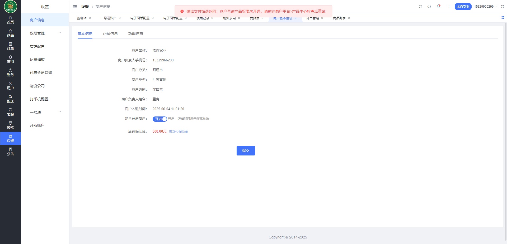 91d9d202506121105085402.png