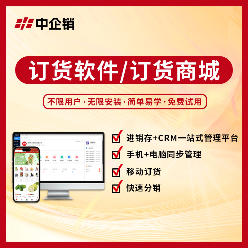 CRMEB应用市场 | 专业的AI订货系统源码 SAAS账户无限开 X1 PRO版 |一个ERP=商城+进销存+财务+客户等模块
