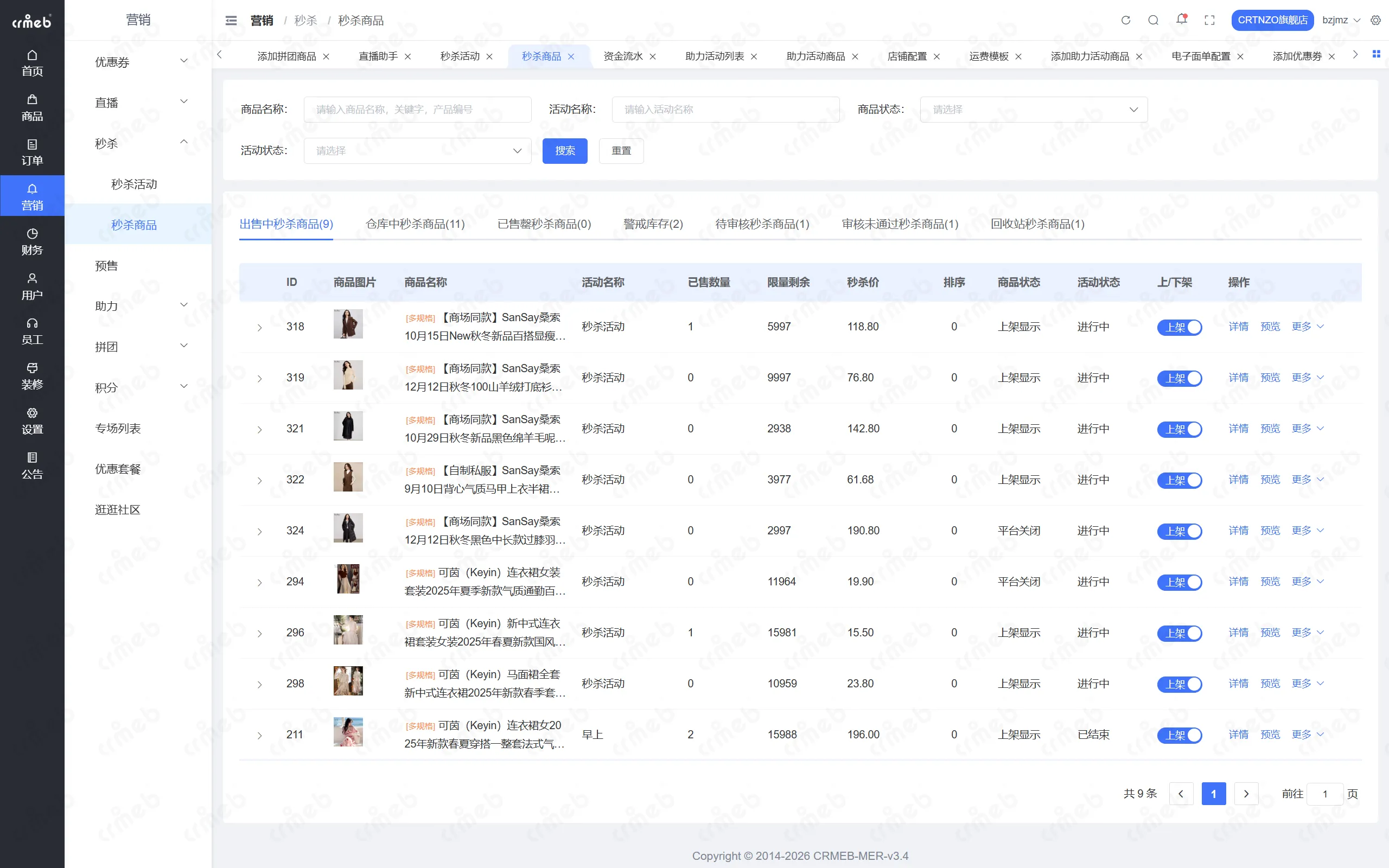 PHP多商户-店铺管理后台-秒杀商品.png