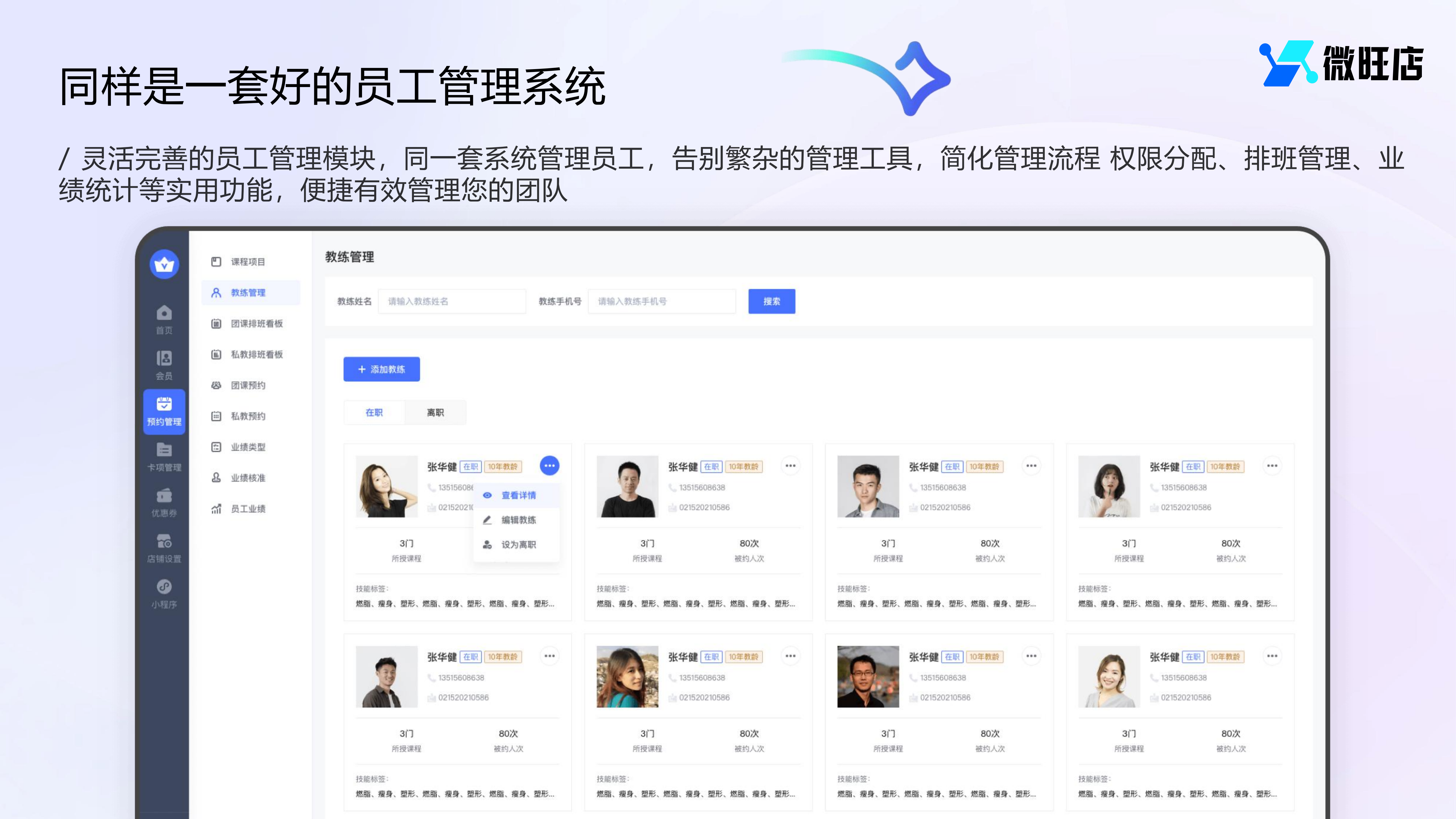 CRMEB应用市场 | 瑜伽馆预约小程序-支持智能排班、预约服务、次卡、优惠劵、积分、商城（拼团、秒杀、囤货）、会员卡一体化解决方案
