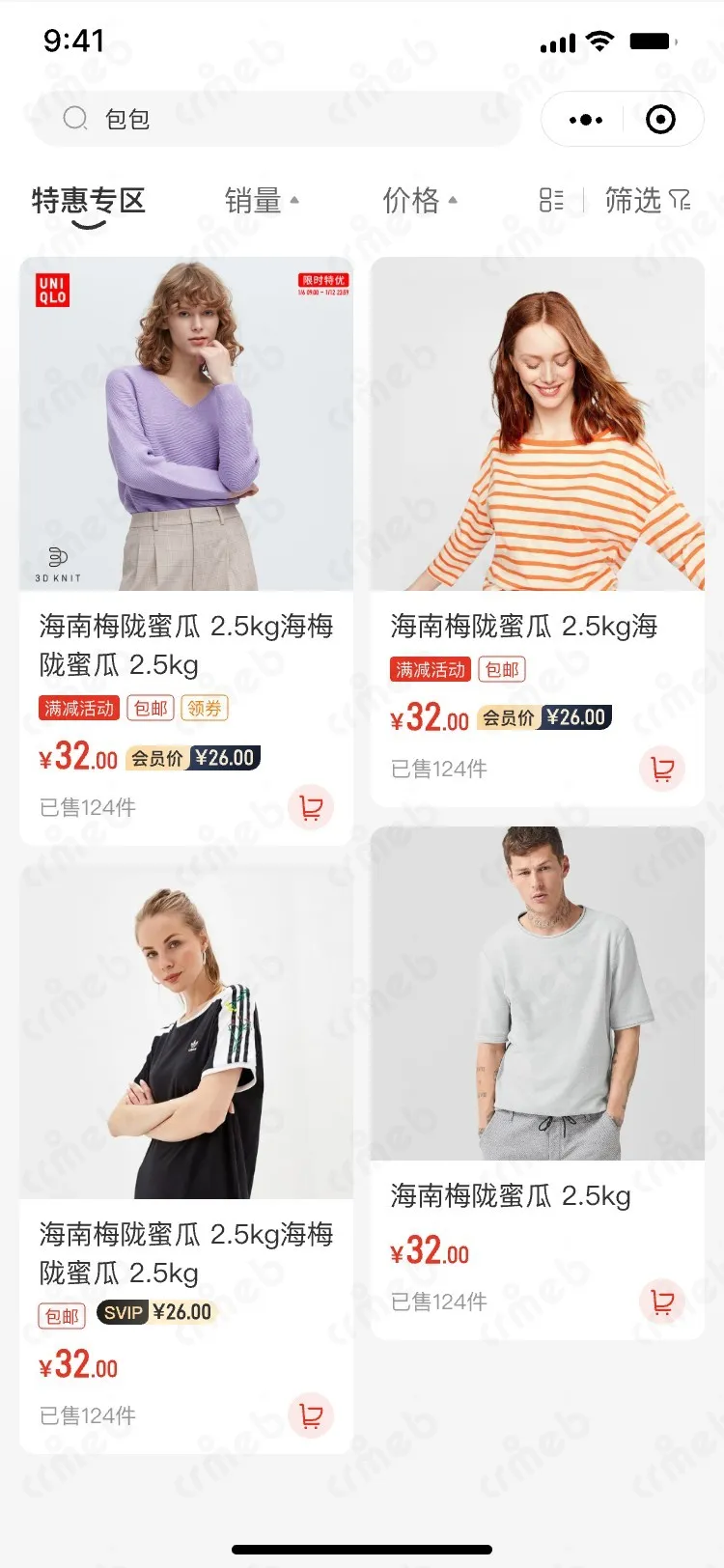 多商户JAVA-移动端商城-搜索-商家SVIP.jpg